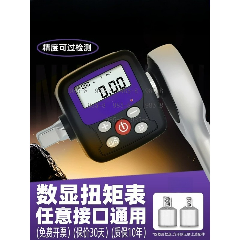 High Precision Digital Torque  - Torque Wrench Digital 评论和价格