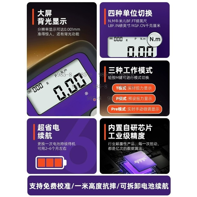 High Precision Digital Torque  - Torque Wrench Digital 评论和价格