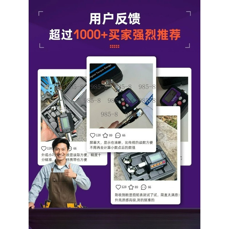 High Precision Digital Torque  - Torque Wrench Digital 评论和价格