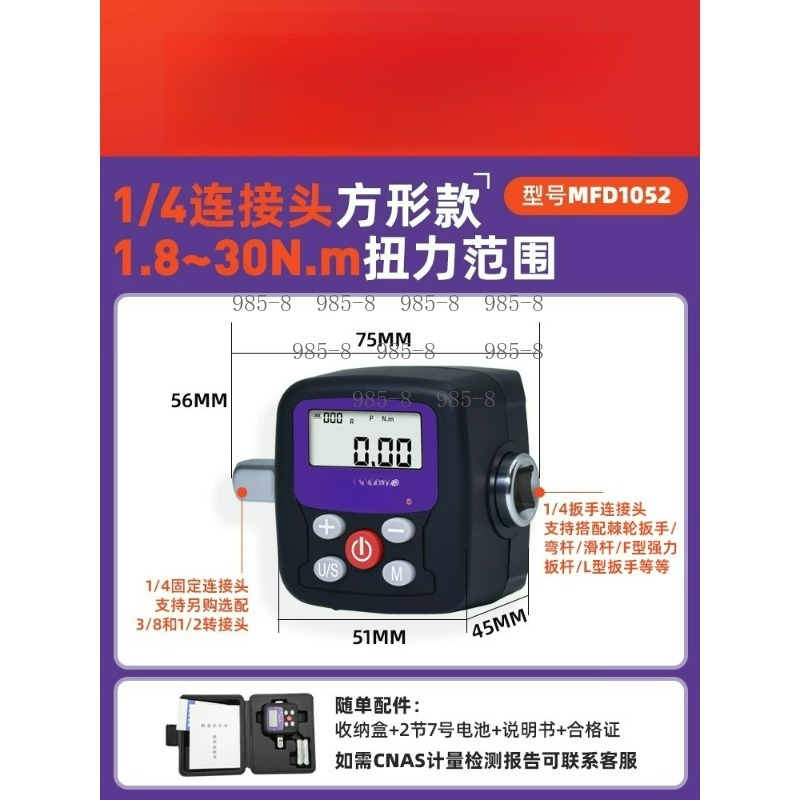 High Precision Digital Torque  - Torque Wrench Digital 评论和价格